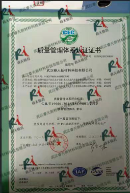 質(zhì)量管理體系認(rèn)證證書