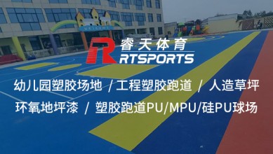 EPDM彩色顆粒：打造環(huán)保、安全、耐用的戶外運(yùn)動(dòng)場地